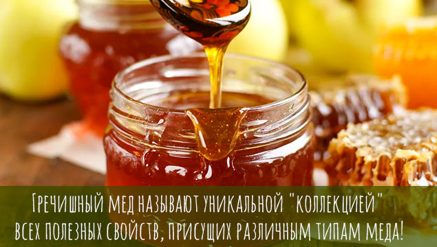 мед на столе